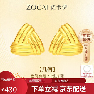 Zokai yellow 18k gold stud earrings geometric earrings triangular versatile birthday gift e03471