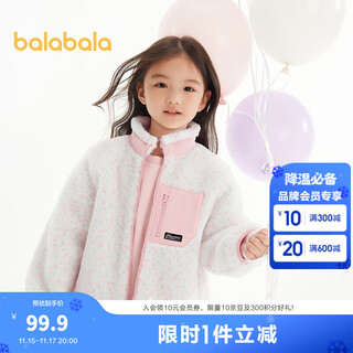 Balabala children's clothing boys' coats children's autumn and winter clothing girls' polar fleece tops with contrasting colors to keep warm and fashionable white tone 00411 140 cm