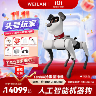 Weilan babyalpha a2 pro 512g pearlescent white azure alpha robot dog artificial intelligence robot ai robot dog chinese valentine's day gift high-end gift