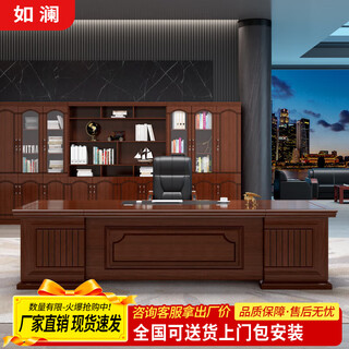 Rulan boss desk office desk and chair combination chinese style high-end ceo desk office desk single supervisor desk manager desk 2.6 meters desk + chair + 8-door bookcase