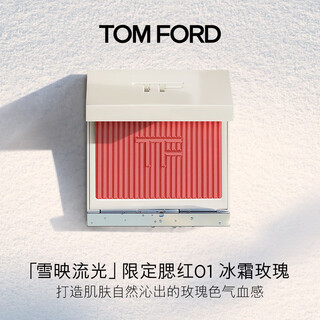 Tom ford xueying liuguang limited edition blush cream 01 frost rose tf blush cosmetics birthday gift for girlfriend