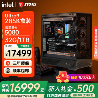 Msi intel ultra9 285k 265kf 5070ti 5080 graphics card design gaming desktop computer host assembly computer deepseek core new generation 285k+5080丨4k peak king丨with eight