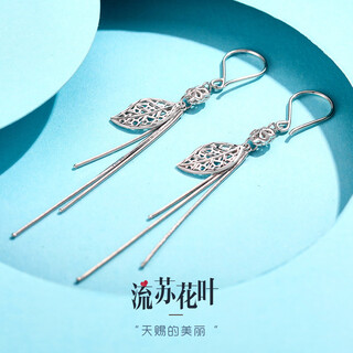 Wanfulong pt950 platinum earrings for women, tassel flower and leaf high-end temperament earrings, birthday gift for girlfriend platinum pt950 versatile tassel flower and leaf earrings 3.59g