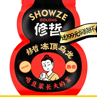 Xiuzhe frozen top oolong taiwan high mountain tea pesticide-free fruity gourd bag 128g free 199 yuan stew beaker