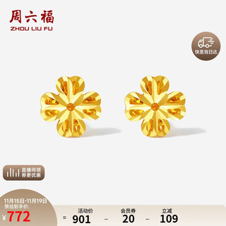 Saturday blessing yellow 18k gold earrings, gold four-leaf clover earrings, birthday gift for women c0913580 pair