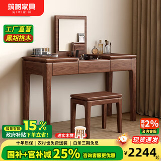 Zhushu solid wood dressing table black walnut flip top dressing table small apartment solid wood dressing table with mirror and desk integrated black walnut dressing table + makeup stool