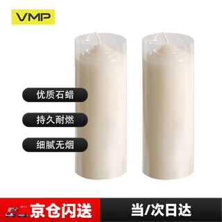 Vmp emergency candle disaster prevention power outage earthquake lighting candle light waterproof windproof smokeless candle warming easy storage 5*16cm bold emergency candle white 2 pack
