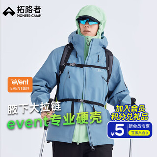 Trailblazer lin gengxin's same style snow eagle 2.0 jacket hard shell event men's waterproof and windproof jacket outdoor snow mountain mountaineering suit snow blue event blessing丨heavy rain level waterproof s