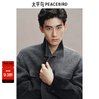 Peacebird men's gradient wool jacket winter double-sided wool casual jacket warm executive jacket gray first batch xl