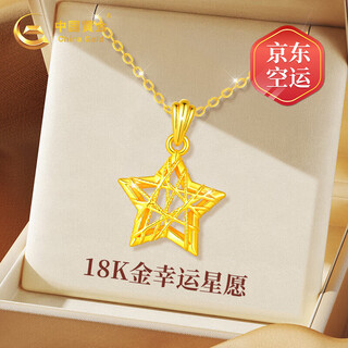 China gold star 18k gold necklace female gold pendant jewelry birthday christmas gift for girlfriend and wife to commemorate practical 18k star wish pendant + k gold chain
