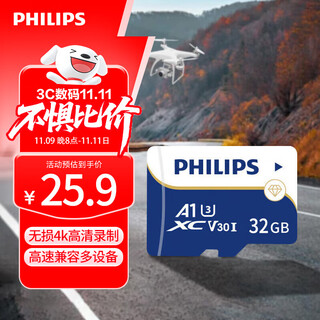 Philips (philips) 32gb tf (microsd) memory card a1 4k v30 u3 high-speed and durable driving recorder camera monitoring memory card reading speed 130mb/s