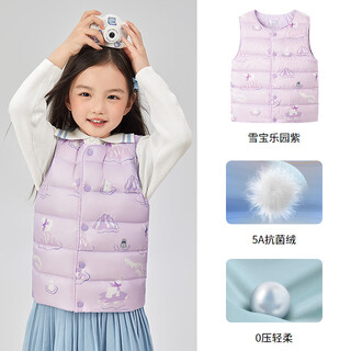 Bosideng children's down jacket spring and autumn girls' jacket 2025 autumn new lightweight vest baby spring snow park purple 9cn8 one size 120/60 weight approximately 36-44jin jin is equal to 0.5 kg