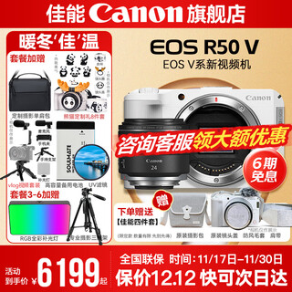 Canon r50v creative live photo video all-round mirrorless camera outing travel home student vlog 4k short video half-frame r50v pull bubu & jindou r50v white stand-alone + rf24 1.8 package 5 photography backpack ~ high capacity dual charger ~ high-end photography tripod