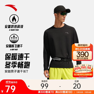 Anta quick-drying master丨thin velvet long-sleeved t-shirt men's sports tops compression clothing fitness running training clothes