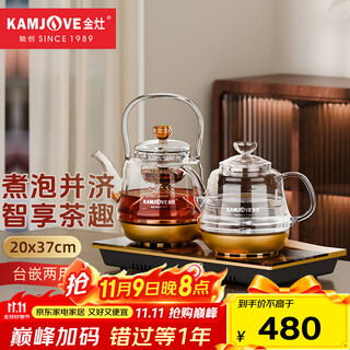 Kamjove fully automatic water-filling kettle, glass tea kettle, all-in-one machine for boiling water and making tea, tea table kettle dedicated for making tea h-9a boiling and brewing 1 piece