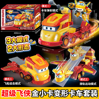 正版奥迪双钻超级飞侠金小卡变形卡车套装金小子儿童玩具男孩礼物 金小卡变形卡车套装760831