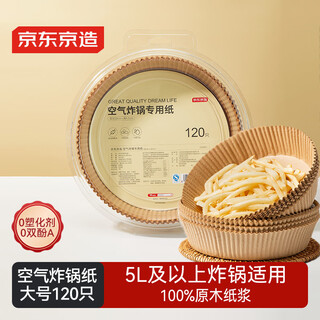 Made in tokyo, special paper for air fryers, large oven lining silicone paper, suitable for fryers above 5l, 120 pieces