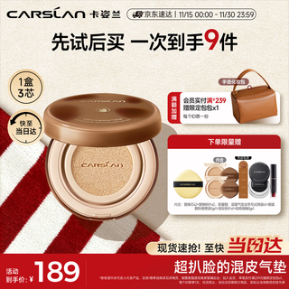 Carslan little cat air cushion bb cream concealer long-lasting non-removing makeup liquid foundation mixed skin p02 13.5g*3 birthday gift