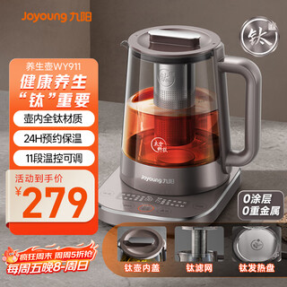 Joyoung health pot 1.5l household full titanium series 0 heavy metal constant temperature pot titanium tea basket titanium heating plate titanium inner lid tea brewer flower teapot multi-stage thermal insulation electric kettle wy911