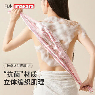 Imakara japanese bath towel, women's painless mud rub back rub bath artifact, powerful mud rub back without asking for help