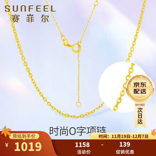 Safir 18k gold necklace for women, fashionable and versatile o-shaped chain, k yellow color gold clavicle chain for girlfriend, about 45cm