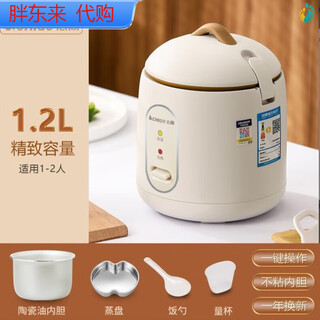 1-2 people household mini electric pressure cooker small steamer all-in-one dual-purpose multi-function single person chigo 1.2l mini pot beige 1.2cm