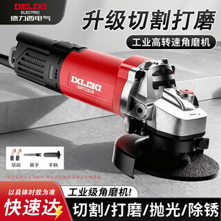 Delixi electric angle grinder cutting machine household hand grinder polisher grinder hand grinder grinder gd1365 power tool factory standard metal package high power 800w