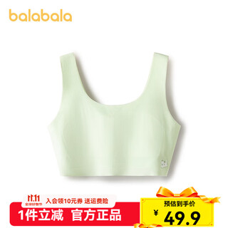 Bala bala bala one bala bala bala bala girls underwear development period anti-exposure and anti-bump children's small vest bra green tone 00344 140