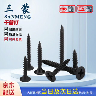 Sanmeng cross self-tapping screws dry wall screws self-tapping cross flat head self-tapping screws gb/t 14210-1993 high strength m3.5*16 (50 pieces)