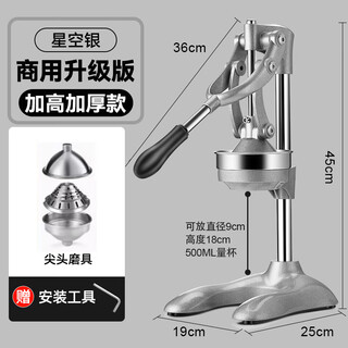 Jinweili (jinweili) german imported high-quality manual juicer stall commercial residue juice separation extruder hand-pressed freshly squeezed juice special star silver commercial upgraded version (pointed head)
