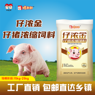 Zhubangbang pig feed twins concentrated golden piglet concentrate 40kg/bag starting from 5 packs