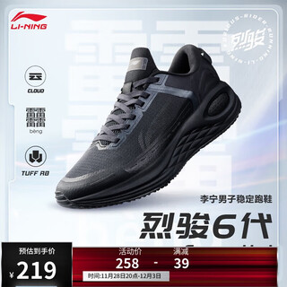 Li ning liejun 6th generation essential丨mesh breathable running shoes men's autumn and winter wear-resistant sports shoes arzt011