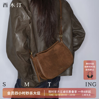 西木汀 如愿 牛皮马鞍包斜挎法式包包2025新款女手提单肩包女友礼物 美拉德棕