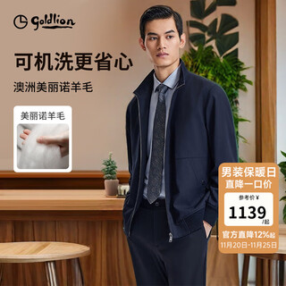 Goldlion machine washable wool autumn and winter jacket men's stand collar easy care executive business casual jacket navy-95 l 175/92a recommended 135-150jin jin equals 0.5 kg