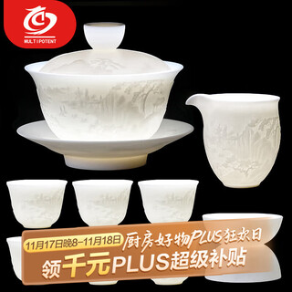 Multipotent complete tea set mutton fat jade chinese white relief splendid mountain and river covered bowl 6 cup set gift box gift set