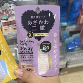 Spot japanese futae meshtape invisible double eyelid stickers, beautiful eye stickers, natural invisible 120 pieces 120 pieces purple##no need to spray c