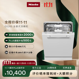 Miele fully built-in dishwasher for home use fully automatic european imported door opening drying kitchen 16 sets large capacity g 5260 c scvi national subsidy