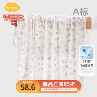 Aengbay angbei bingmo single baby summer thin cool quilt newborn air conditioning blanket baby wrap towel natural flower shadow 80*80cm