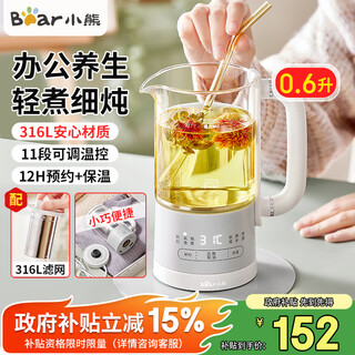 Bear health kettle kettle tea maker 316l stainless steel mini small capacity tea kettle mini small portable insulated electric kettle gift ysh-e06h1 316l stainless steel 0.6l