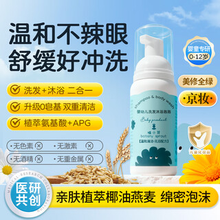 Zhixiaoyao infant shampoo and bath bubble 50ml children's shampoo and bath two-in-one 0 years old + gentle cleaning travel size portable