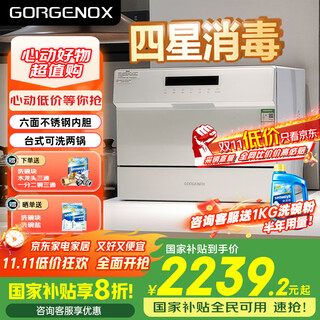 Gorgenox 7 sets of dishwasher desktop first-class water-efficiency hot air drying uv sterilization stainless steel liner washable pot dw7-d52