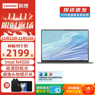 Lenovo laptop 2025 optional high-performance standard voltage core i5 performance notebook business office game design yangtian v thin and light notebook optional xiaoxin pro16 v15 n4500 32g memory 1tb solid state full blood graphics card hardcover upgrade