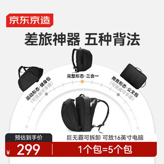 Made in tokyo, easy go three-in-one detachable big mac large-capacity computer bag business sports backpack 16 inches