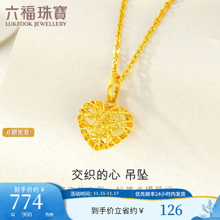 Lukfook jewelry 18k gold intertwined heart hollow heart-shaped k gold pendant without necklace gift l18tbkp0059y total weight 0.44 grams yellow