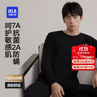 海澜之家秋衣秋裤男女25新品圆领纯棉210g抗菌防螨棉毛衫薄保暖内衣套装