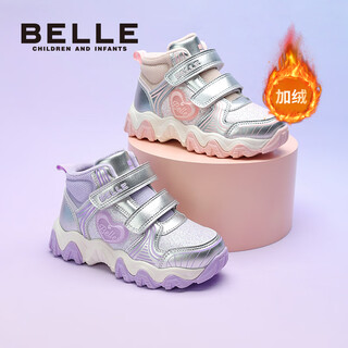 Belle children's shoes girls' velvet sports shoes 2025 winter new children's cotton shoes warm casual shoes silver/purple 34