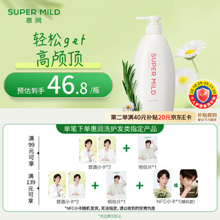 Huirun (super mild) flower shampoo 600ml herbal moisturizing hair care silicone-free refreshing shampoo occ hot products