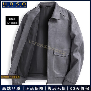 Uoso men's jacket jacket men's short faux suede casual jacket fashion trend loose lapel jacket men a2j196326 gray l 175 (suitable for 135-150 jin jin equals 0.5 kg)