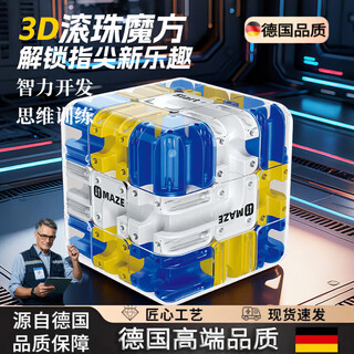 Rich your home german quality rubik's cube unlocking toy 3d ball maze three-dimensional decompression for children 25 years new 3d ball maze rubik's cube - blue, white and yellow