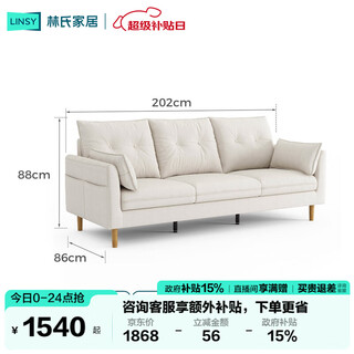 Lin's home simple style small apartment imitation cotton and linen fabric sofa bs806